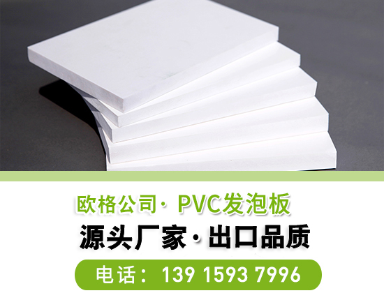 PVC發(fā)泡板在施工時(shí)用什么膠水粘合—南京歐格